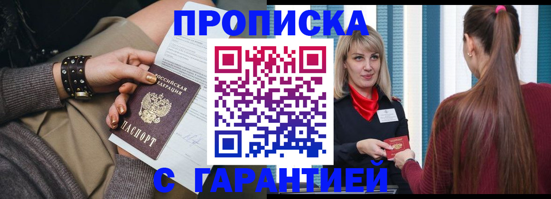 временная регистрация надежно в Вихоревке
