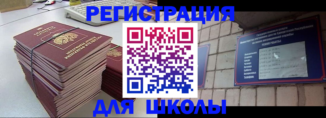 временная регистрация 2025 в Вихоревке
