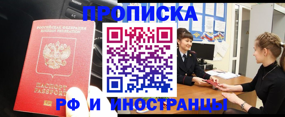 прописка гарантия в Вихоревке