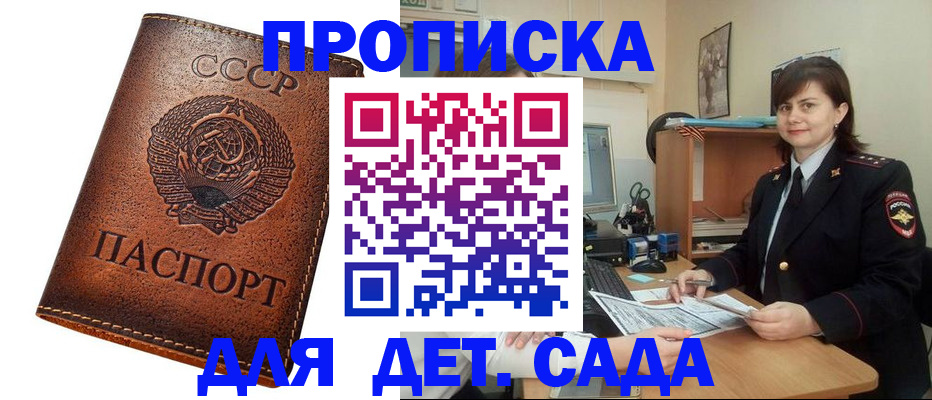 купить прописку в Вихоревке