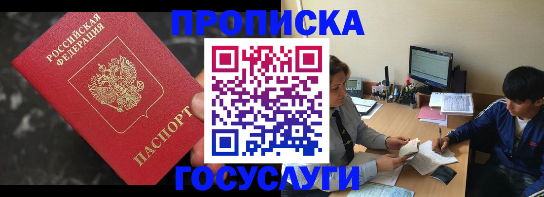 временная регистрация для всех в Вихоревке