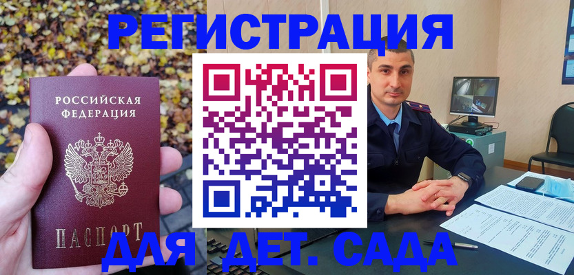 временная регистрация поиск в Вихоревке