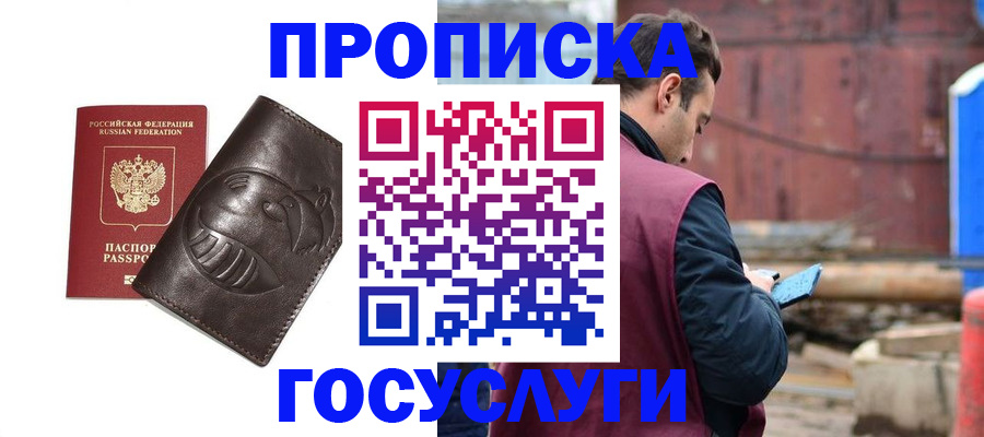 прописка от собственника в Вихоревке