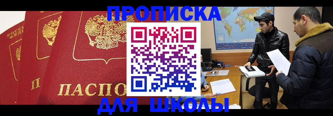 временная регистрация купить в Вихоревке
