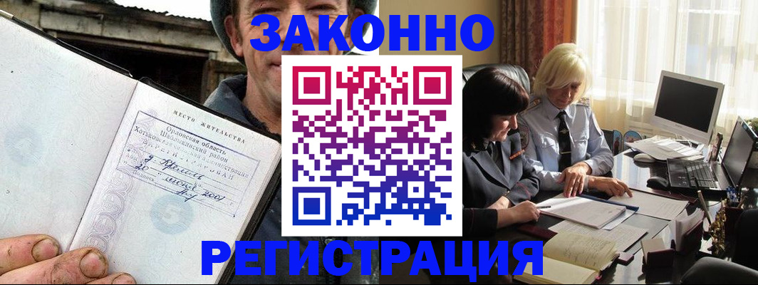 временная регистрация гарантия в Вихоревке