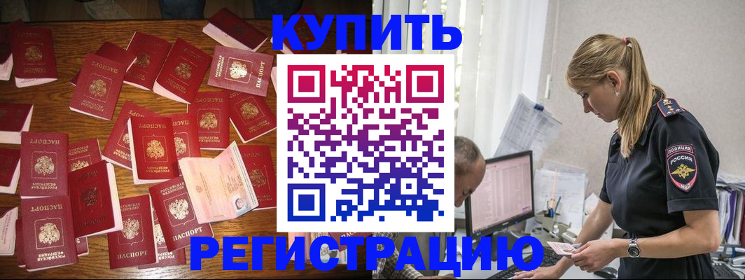 прописка для военкомата в Вихоревке