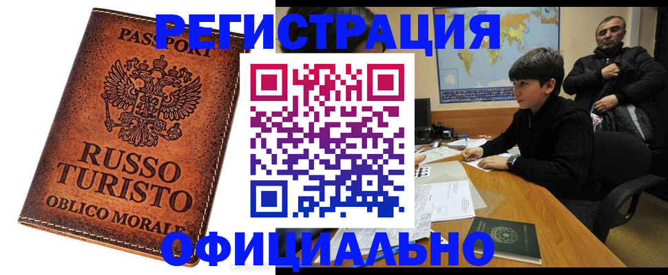 временная регистрация поиск в Вихоревке