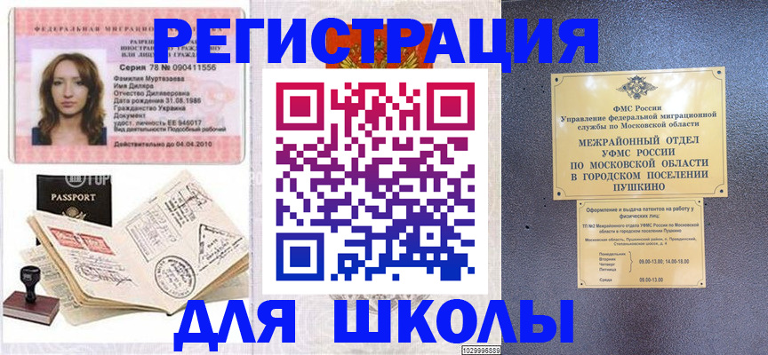 временная регистрация госуслуги в Вихоревке
